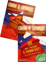 Магнит "Русский знак" на русском языке