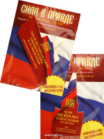 Наклейка "Русский знак" на английском языке