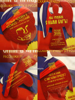 Наклейка "Русский знак" на русском языке