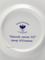 Чашка с блюдцем чайная форма "Айседора", рисунок "Навсегда вместе № 2", Императорский фарфоровый завод