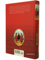 Книга "История Кубанского казачьего войска"