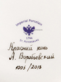 Комплект чайников форма "Новгородский", рисунок "Красный конь", Императорский фарфоровый завод