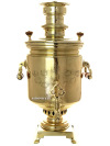 Угольный самовар 5 литров желтый "цилиндр", произведен Самоварной фабрикой Г.И.Тулякова в Туле, арт. 456309