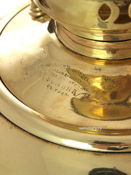 Угольный самовар 4 литра желтый шар Самоварное заведение наследников Фомина арт.450176