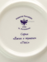 Подарочный набор: кофейная чашка с блюдцем, форма "Ландыш", рисунок "Пес", Императорский фарфоровый завод