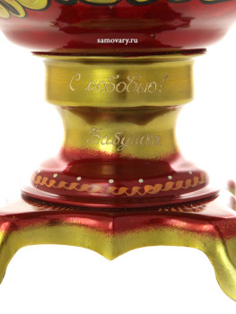 Набор самовар электрический 3 литра с художественной росписью "Золотая кудрина" с гравировкой "С любовью, Бабушка", арт. 130294