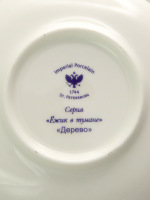 Подарочный набор: кофейная чашка с блюдцем, форма "Ландыш", рисунок "Дерево. Ежик в тумане", Императорский фарфоровый завод