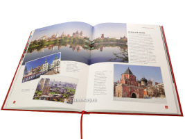 Книга о Москве "Symbols of Moscow"