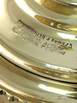 Угольный латунный самовар 8 литров ваза фабрика Г.И.Тулякова арт.436077