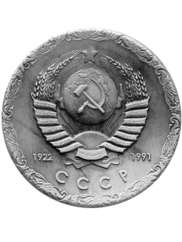 Магнит сувенирный "СССР" (на тарелке)