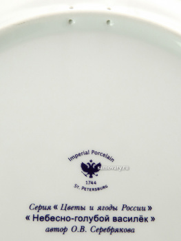 Декоративная тарелка форма "Европейская-2" рисунок "Небесно-голубой василек" ЛФЗ
