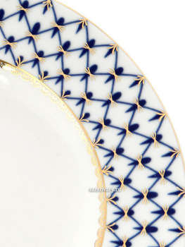 Фарфоровая тарелка мелкая 240 плоская, рисунок "Кобальтовая сетка", Императорский фарфоровый завод