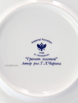 Чашка с блюдцем чайная форма "Подарочная", рисунок "Гранат золотой", Императорский фарфоровый завод