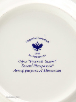Комплект кофейный форма "Майская", рисунок "Балет Шехеразада", Императорский фарфоровый завод