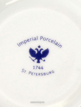 Чашка с блюдцем кофейная форма "Тюльпан" рисунок "Вьюнок", Императорский фарфоровый завод