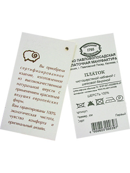 Шерстяной Павлопосадский платок "Сон бабочки", 125*125 см, арт. 1463-1