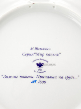 Сувенирная тарелка в подарочной коробке форма "Mazarin" рисунок "Зимние потехи. Принявши на грудь"