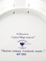 Подарочный набор декор, форма "Mazarin", рисунок "Зимние потехи. Снежной зимой"