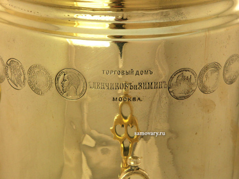 Угольный самовар 4 литра желтый цилиндр с вислыми ручками фабрика Аленчиков и Зимин арт.480554