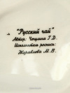Статуэтка Русский чай Дулёвский фарфор