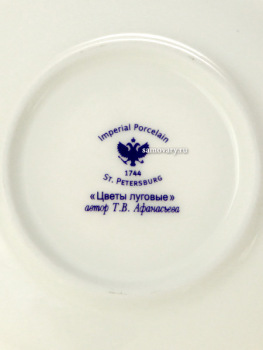 Чашка с блюдцем кофейная форма "Ландыш 2", рисунок "Цветы луговые", Императорский фарфоровый завод