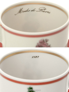 Чашка с блюдцем чайная форма "Гербовая" рисунок "Modes de Paris 1827", Императорский фарфоровый завод