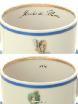 Чашка с блюдцем чайная форма "Гербовая" рисунок "Modes de Paris 1836", Императорский фарфоровый завод