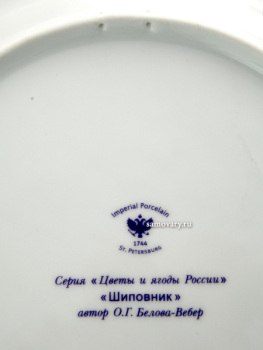 Декоративная тарелка форма "Европейская", рисунок "Шиповник" (ЛФЗ)