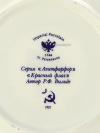Чашка с блюдцем чайная форма "Весенняя-2", рисунок "Красный флаг", Императорский фарфоровый завод