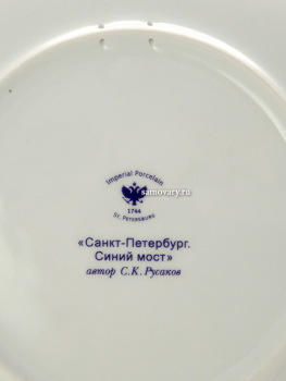 Декоративная тарелка форма "Эллипс", рисунок "Синий мост", Императорский фарфоровый завод