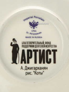 Кофейная чашка с блюдцем форма "Майская", рисунок "Коты" в подарочной упаковке, Императорский фарфоровый завод