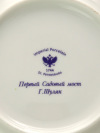 Чашка с блюдцем чайная форма "Банкетная", рисунок "Первый садовый мост", Императорский фарфоровый завод