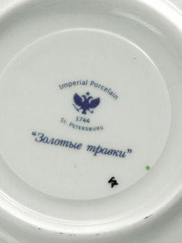 Чашка с блюдцем чайная форма "Тюльпан", рисунок "Золотые травки", Императорский фарфоровый завод