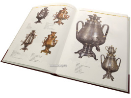 Книга "Самоварное дело в России"