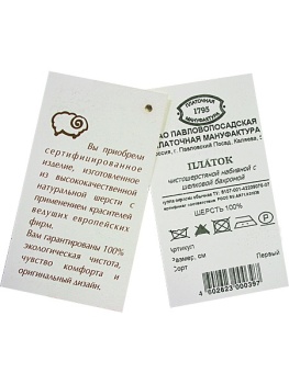 Шерстяной Павлопосадский платок "Кумушка", 89*89 см, арт. 1453-2