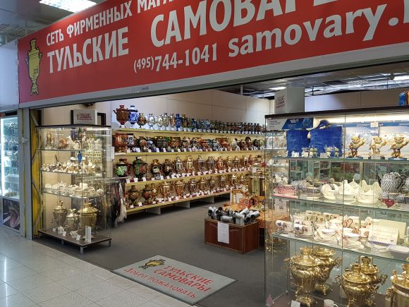 магазин Тульские самовары Профсоюзная 56 Москва магазин самоваров на Профсоюзной 56